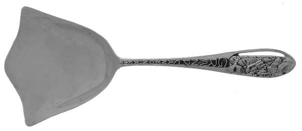 States & Cities Souvenir Spoons(Sterlng) by Baldwin & Miller