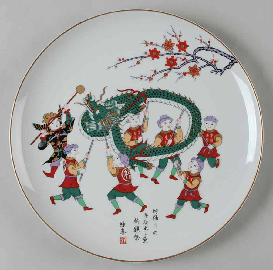 Warabe No Haiku, Fukagawa Studio Dragon Dance - No Box by Fukagawa-1