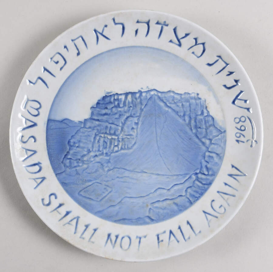 Annual Commemorative Plates Masada Shall Not Fail Again - No Box by Naaman Israel-1