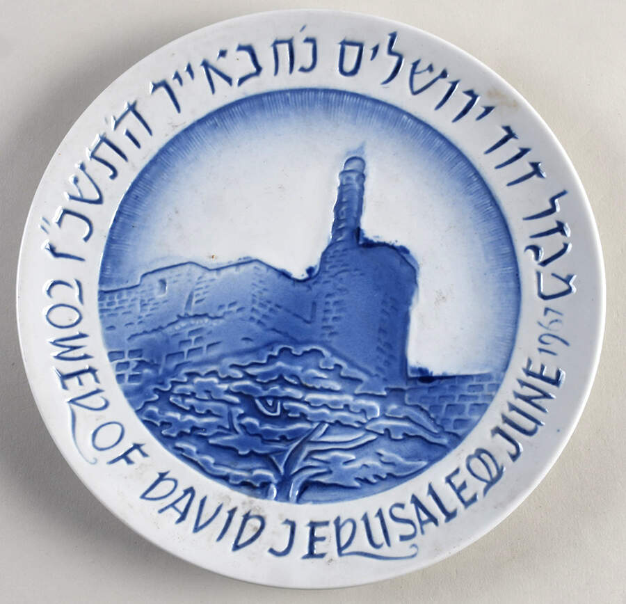 Annual Commemorative Plates Tower Of David Jerusalem - No Box by Naaman Israel-1