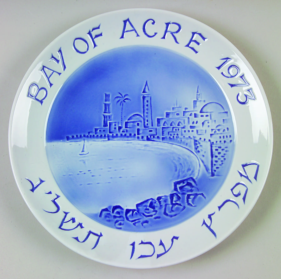 Annual Commemorative Plates Bay Of Acre - No Box by Naaman Israel-1