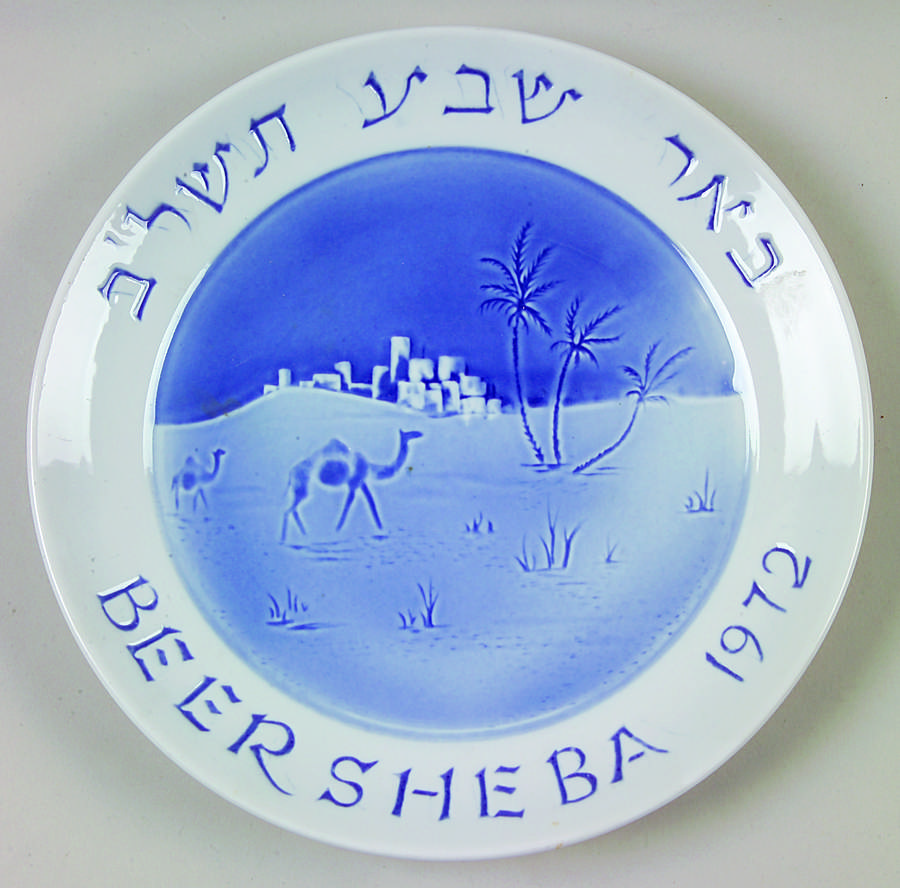 Annual Commemorative Plates Beershba - No Box by Naaman Israel-1