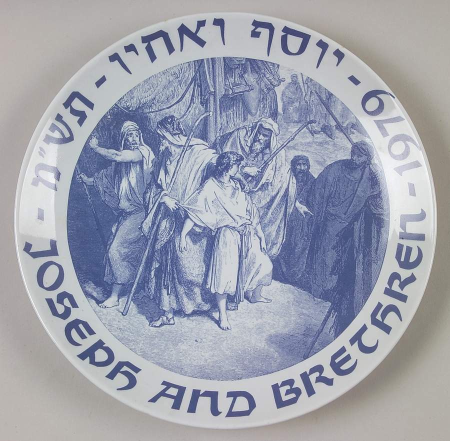 Annual Commemorative Plates Joseph & Brethren - No Box by Naaman Israel-1