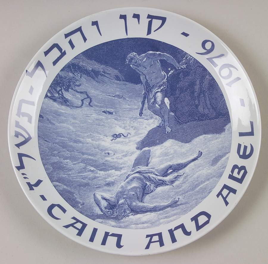 Annual Commemorative Plates Cain & Abel - Boxed by Naaman Israel-1