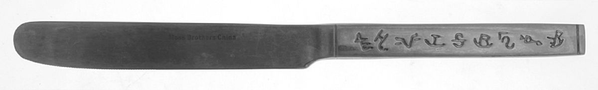 Brands (Stainless) Old French Solid Knife by Moss Brothers-Flatware-1