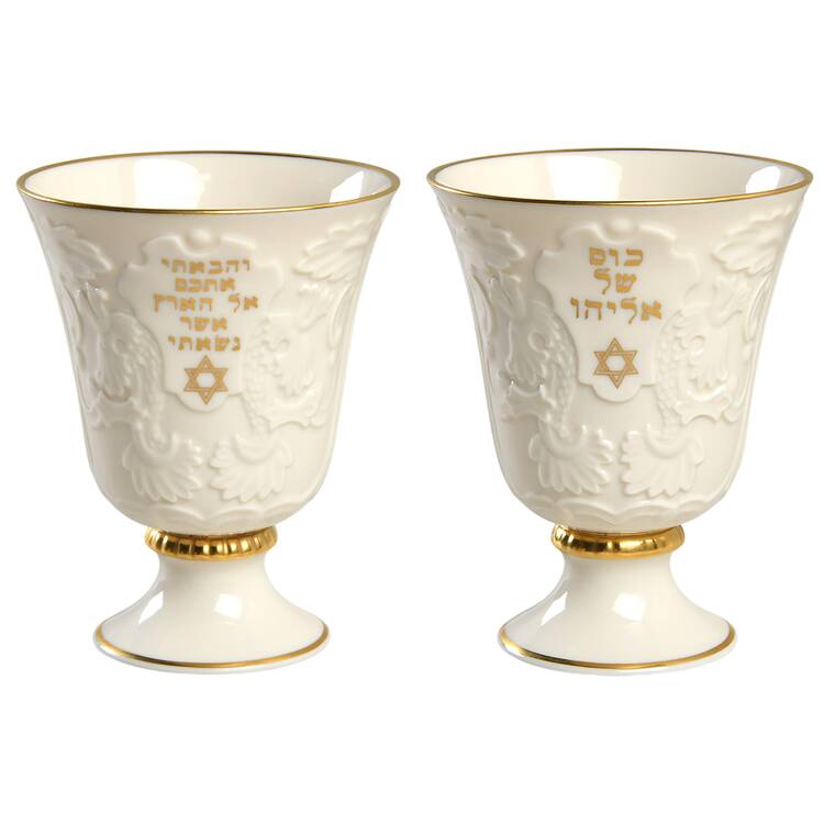 Judaic Collection Elijah's Cup