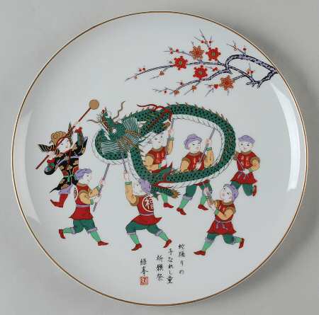 Warabe No Haiku, Fukagawa Studio Dragon Dance - Boxed