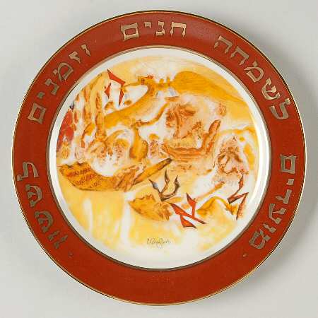 Jewish Holidays Rosh Hashanah - No Box