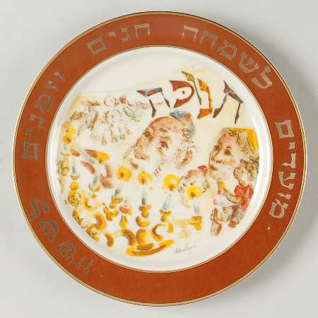 Jewish Holidays by Judaic Heritage