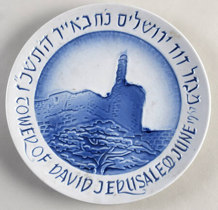 Annual Commemorative Plates Tower Of David Jerusalem - With Box