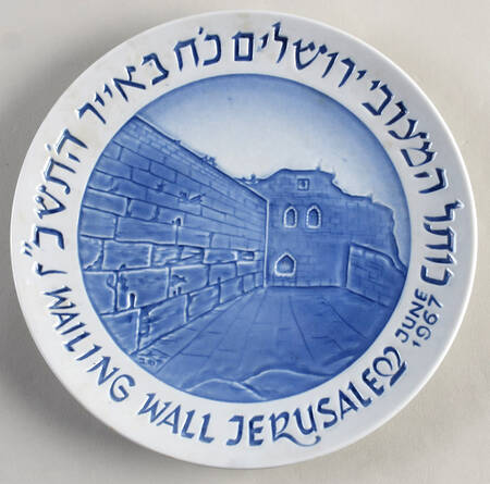 Annual Commemorative Plates Wailing Wall Jerusalem - No Box