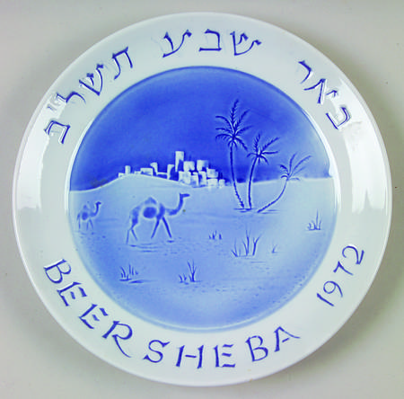 Annual Commemorative Plates Beershba - Boxed