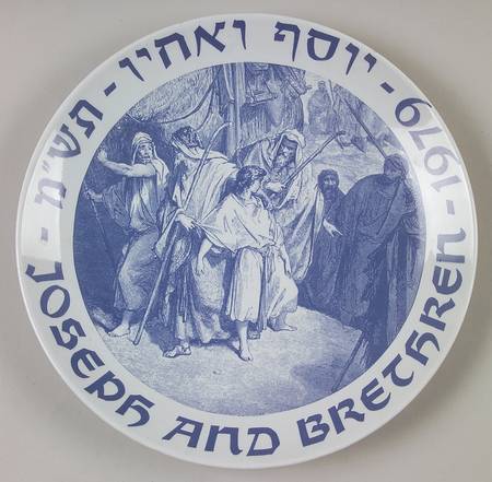 Annual Commemorative Plates Joseph & Brethren - Boxed