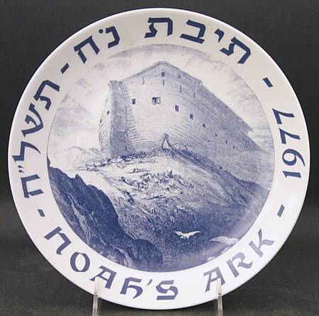 Annual Commemorative Plates Noah's Ark - No Box