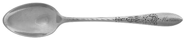 Martha Washington Star (Sterling) Monogram Five O'Clock Teaspoon