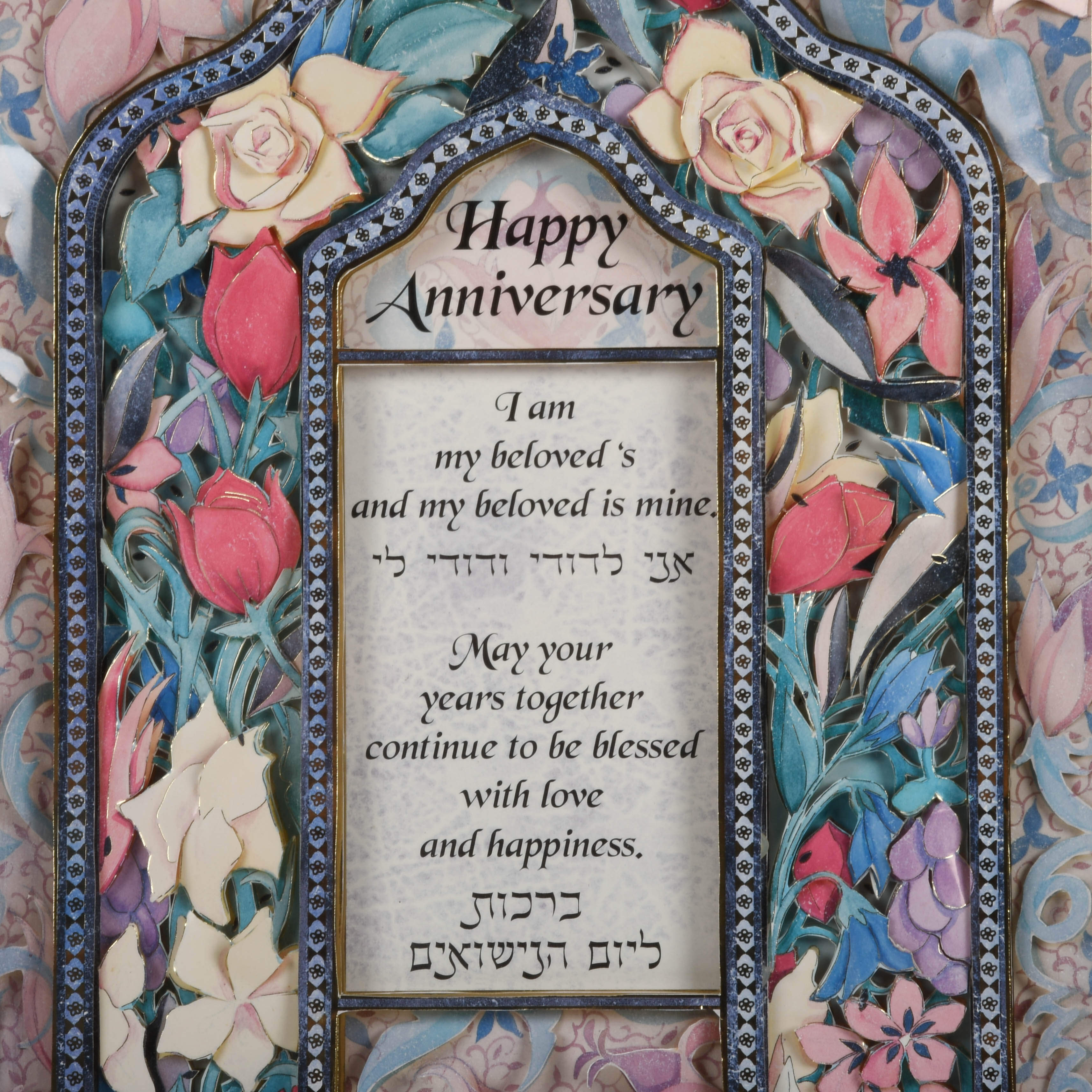 Framed Noland Anderson Happy Anniversary Beloved Layer Paper Art-3