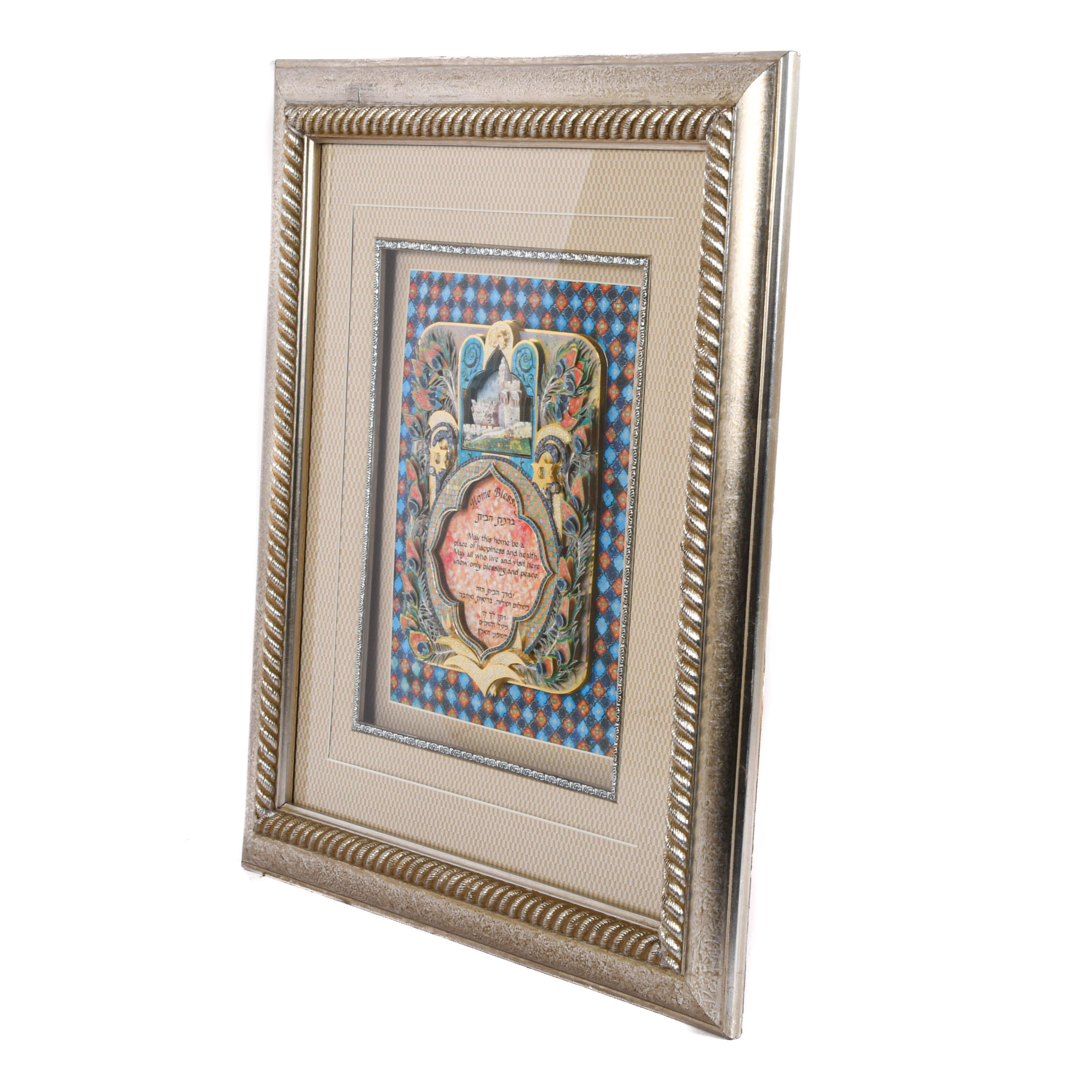 Framed Reuven and Tzipora Masel Home Blessing Judaica Decoupage Art-4