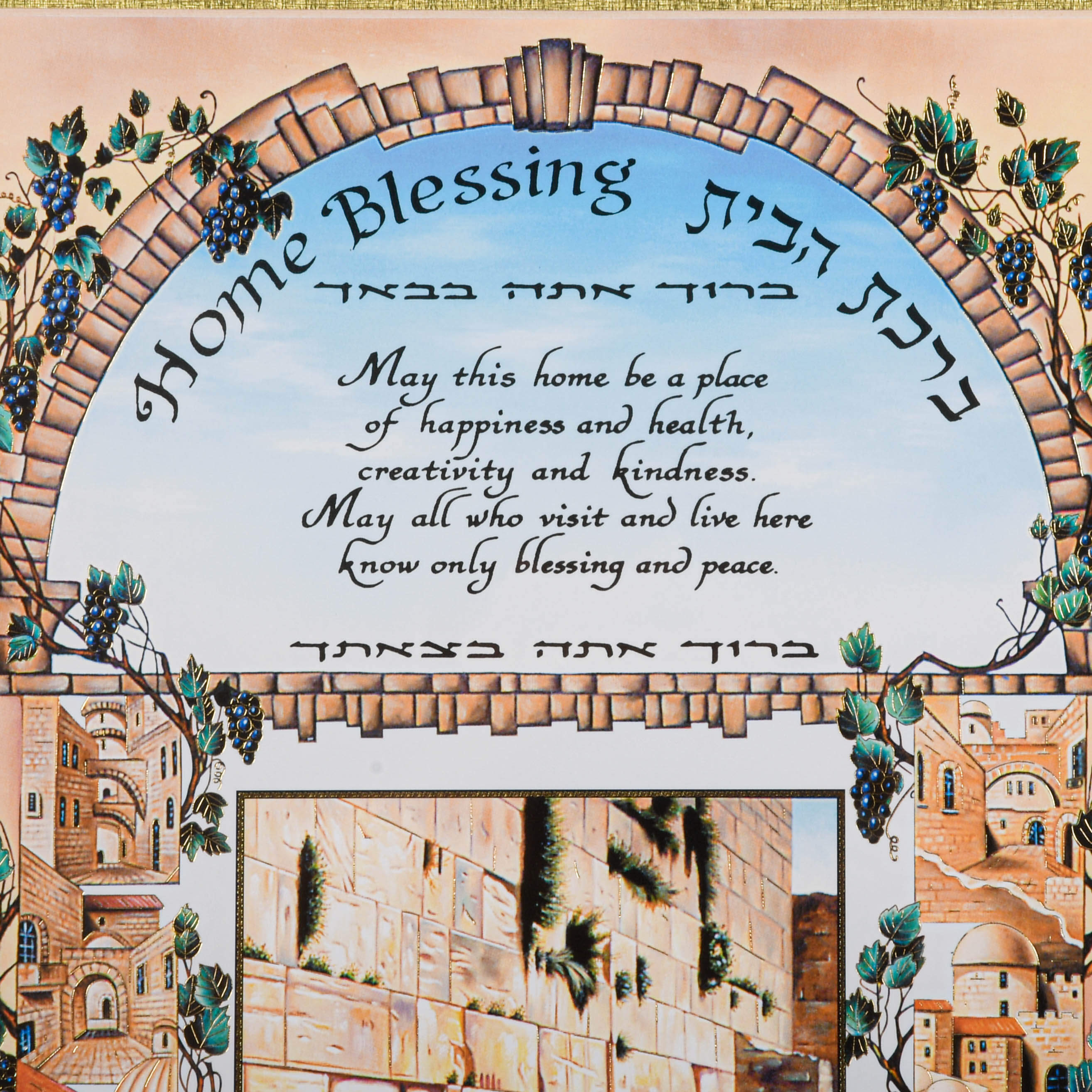 Framed Western Wall Home Blessing Art-3