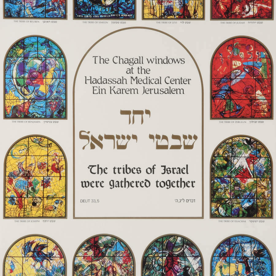 Framed Marc Chagall "Jerusalem Windows" Lithographic Poster-7