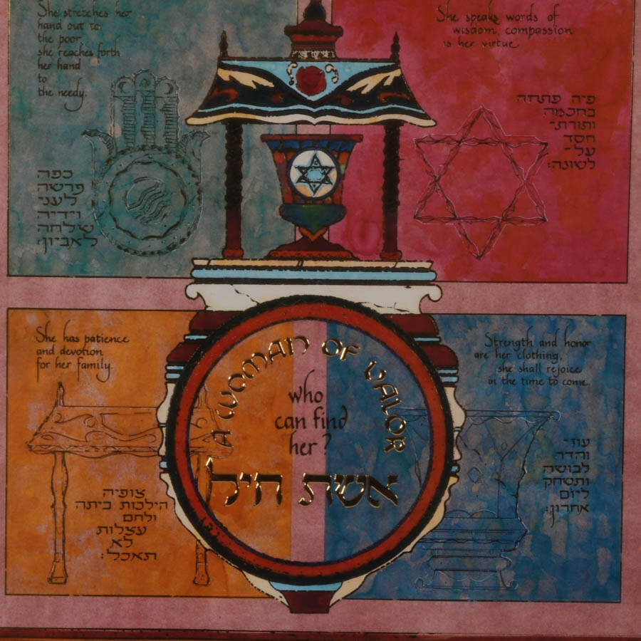 Framed Jewish Expressions "A Woman of Valor" Artwork-4
