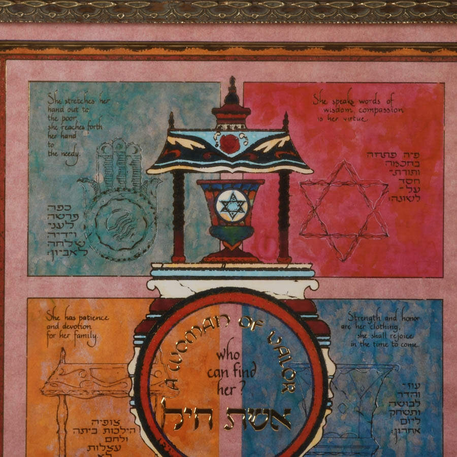 Framed Jewish Expressions "A Woman of Valor" Artwork-3