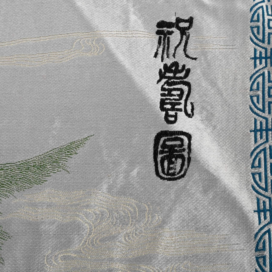 Signed Chinese Silk and Brocade Textile-4