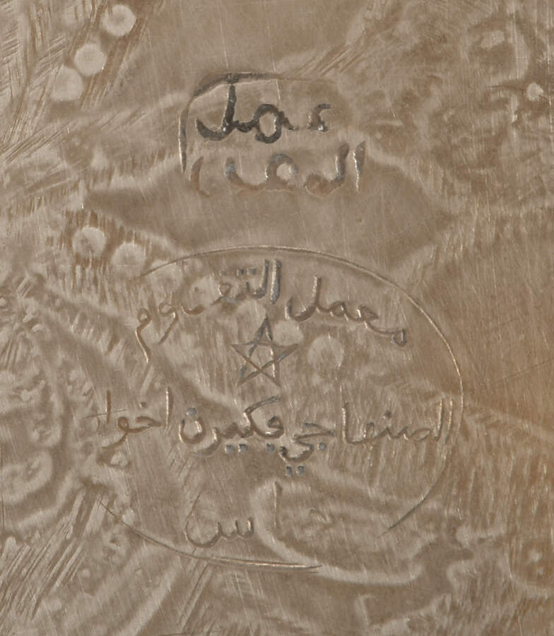 Moroccan Silver-Plated Metal Tray Table-3