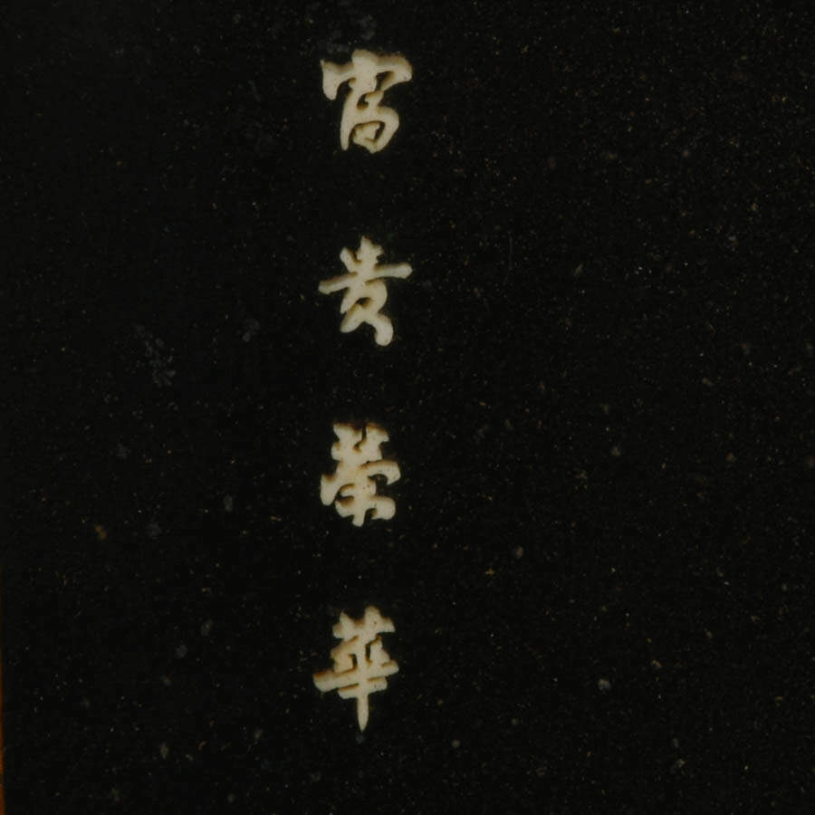Framed Chinese Inlaid Stone Shadow Box-3