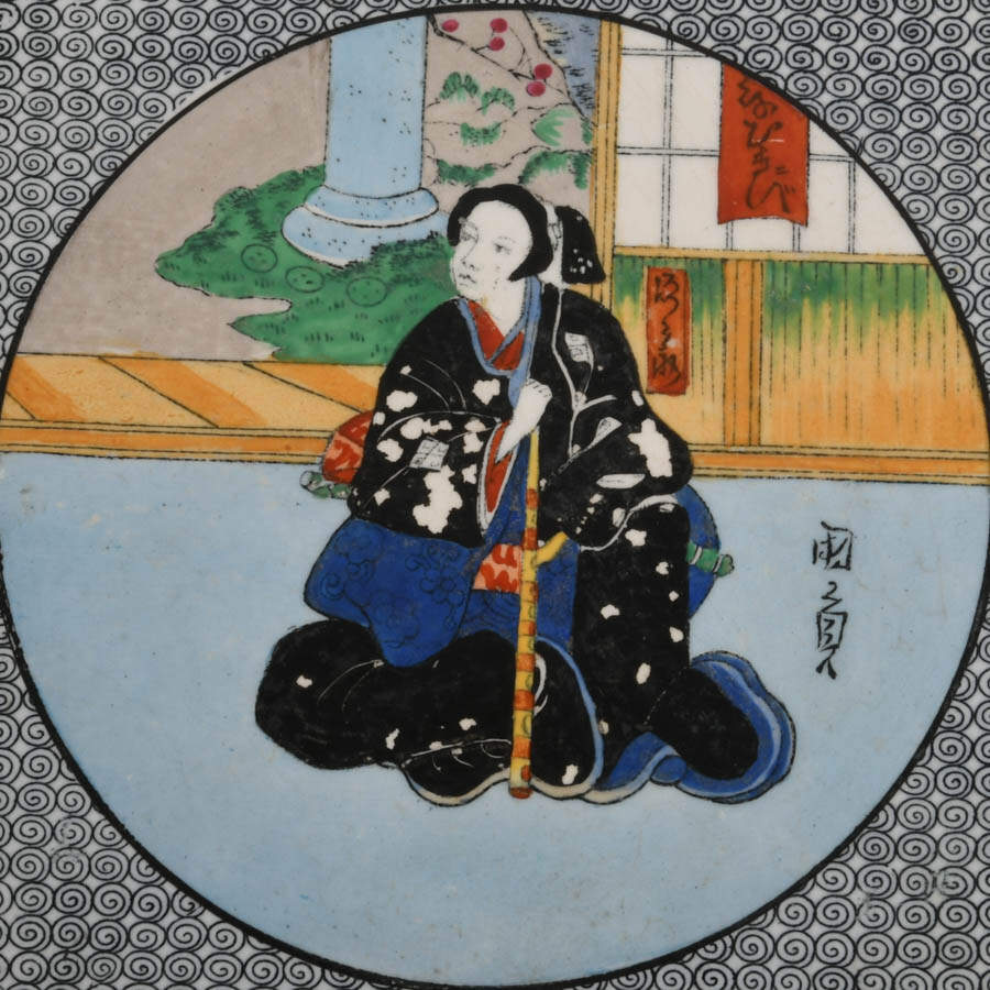 Josiah Wedgwood & Sons Etruria Japanese Tile-2
