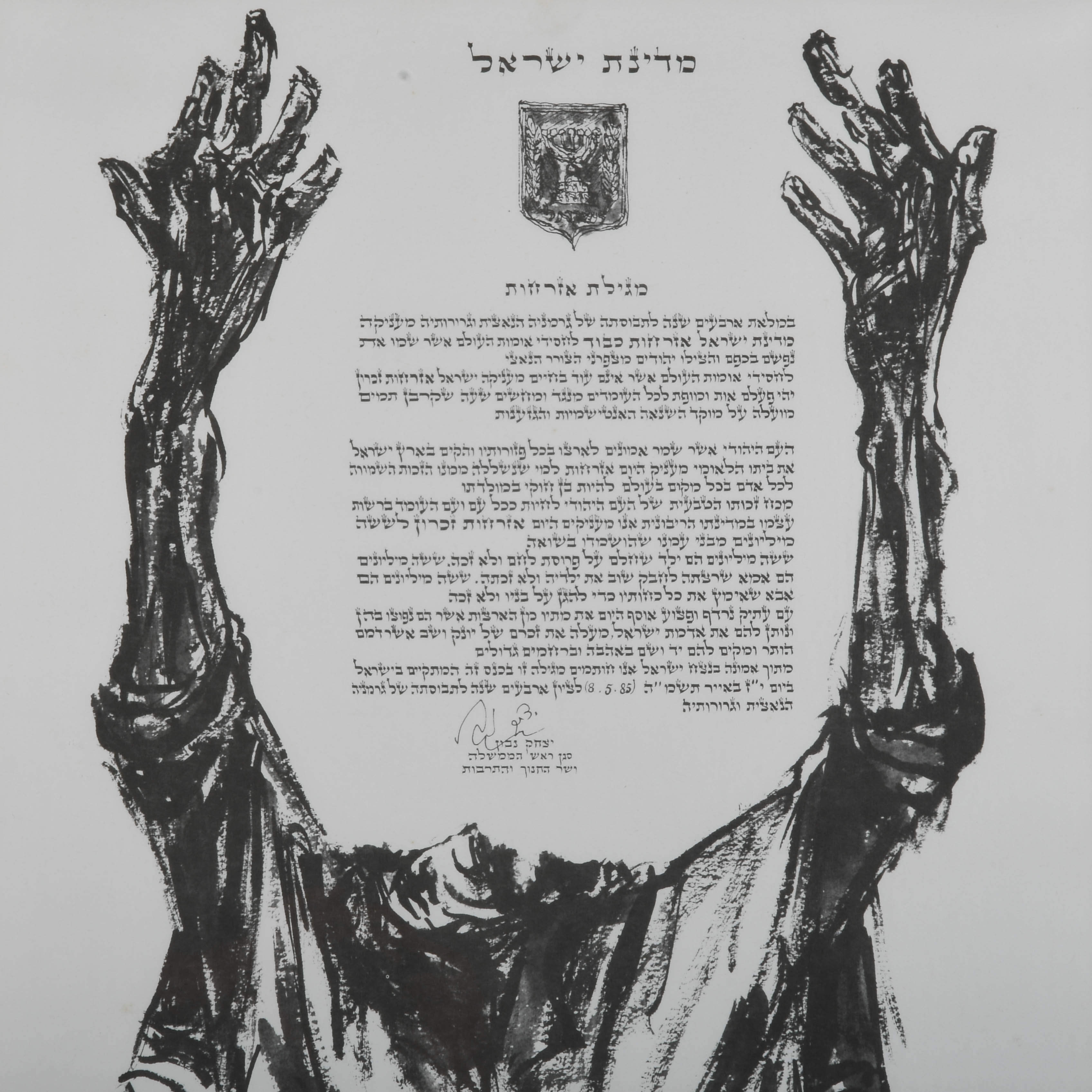 Framed Signed Bernstein Judaica Lithograph-3