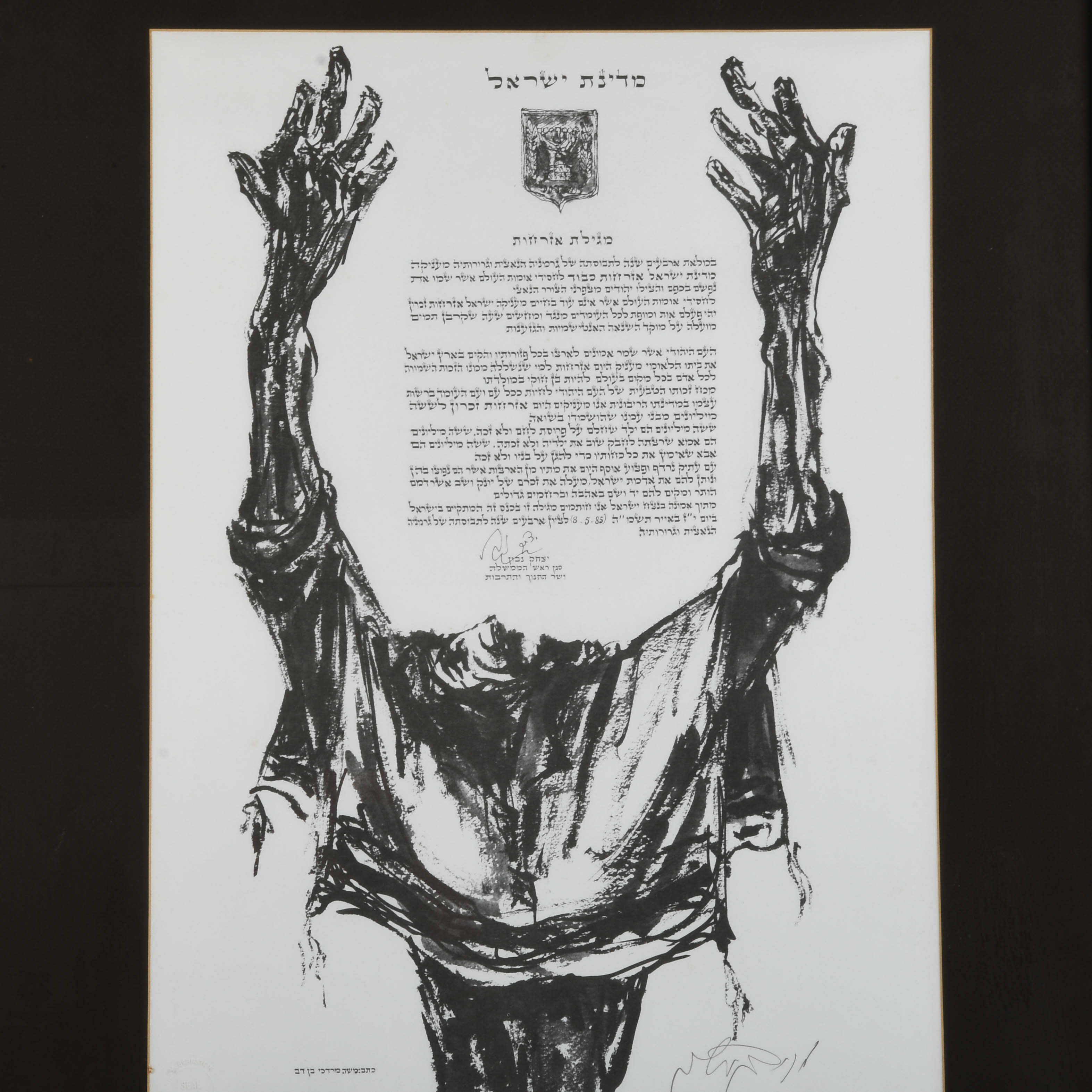 Framed Signed Bernstein Judaica Lithograph-2