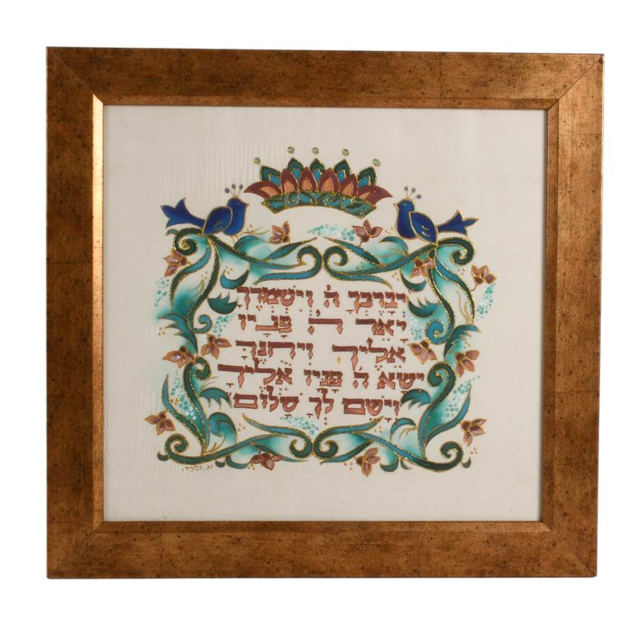 Handcrafted Judaica Birkat Kohanimt Mixed-Media on Nylon-1