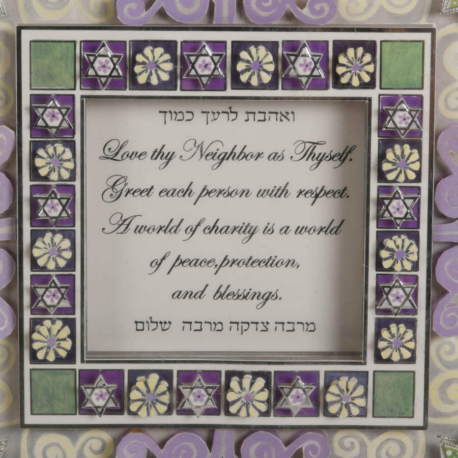 Framed Judaic "Love Your Neighbor as Yourself" 3D Decoupage-3