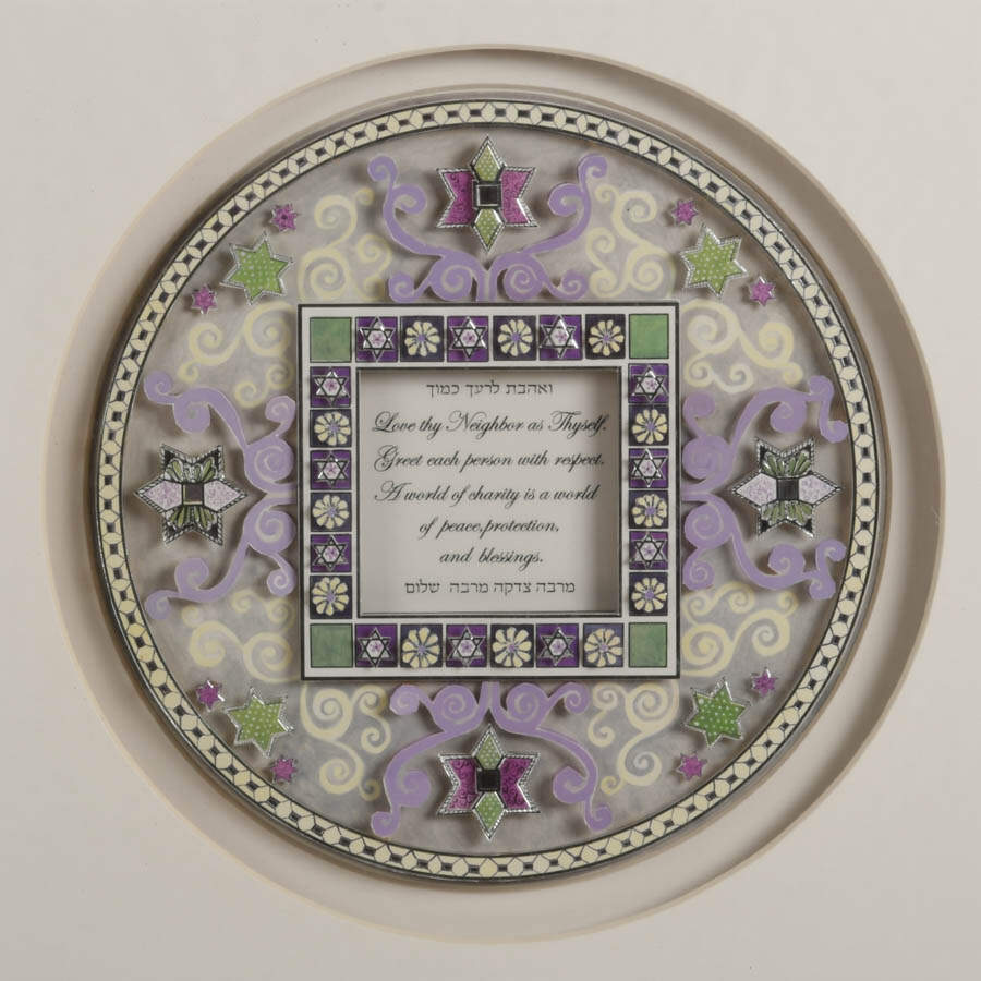 Framed Judaic "Love Your Neighbor as Yourself" 3D Decoupage-2