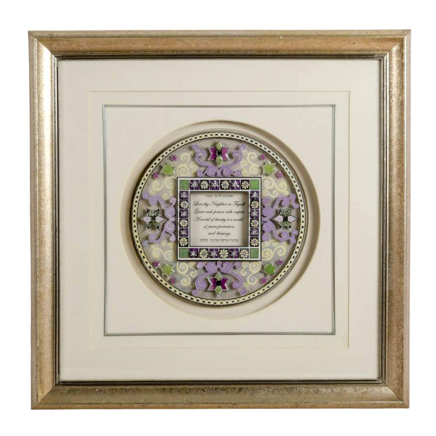 Framed Judaic "Love Your Neighbor as Yourself" 3D Decoupage-1