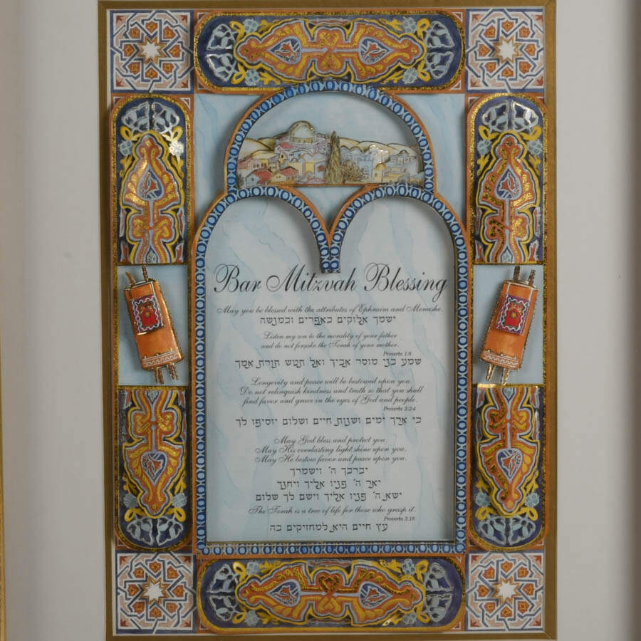 Framed Judaic "Bar Mitzvah" 3D Decoupage by Reuven Masel-2