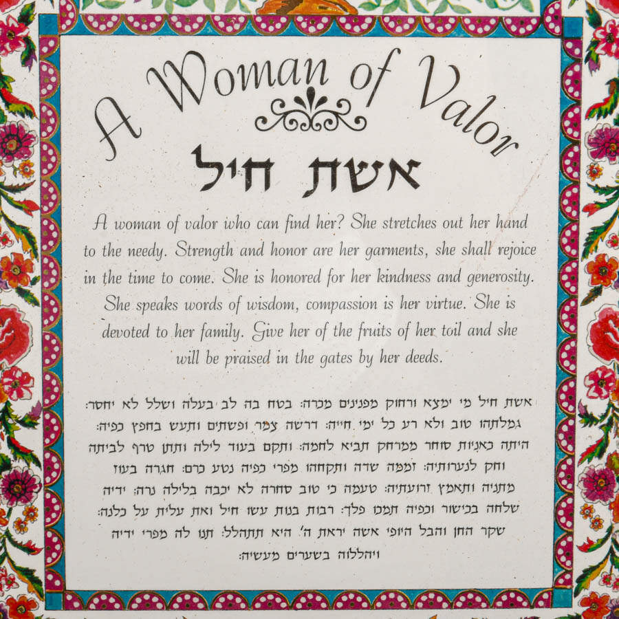 Framed Judaic "Woman of Valour (Eshet Chayil)" 3D Decoupage by Reuven Masel-3