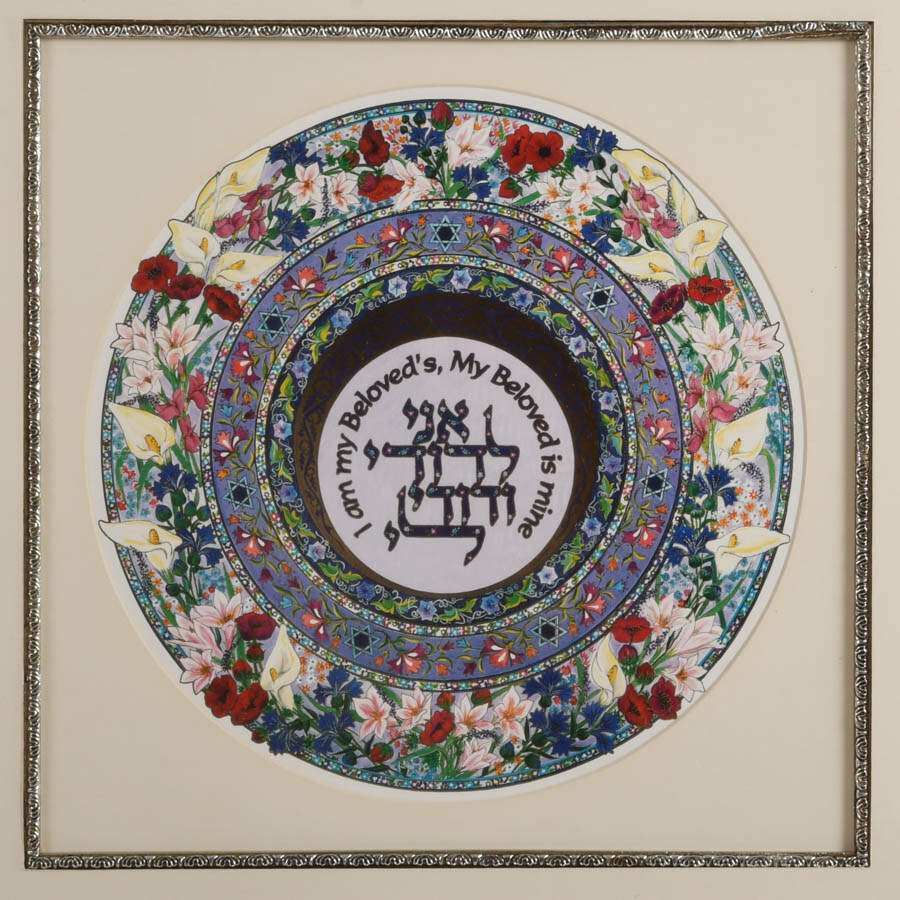 Framed Judaic "I Am My Beloved's, My Beloved is Mine" Print on Paper-2
