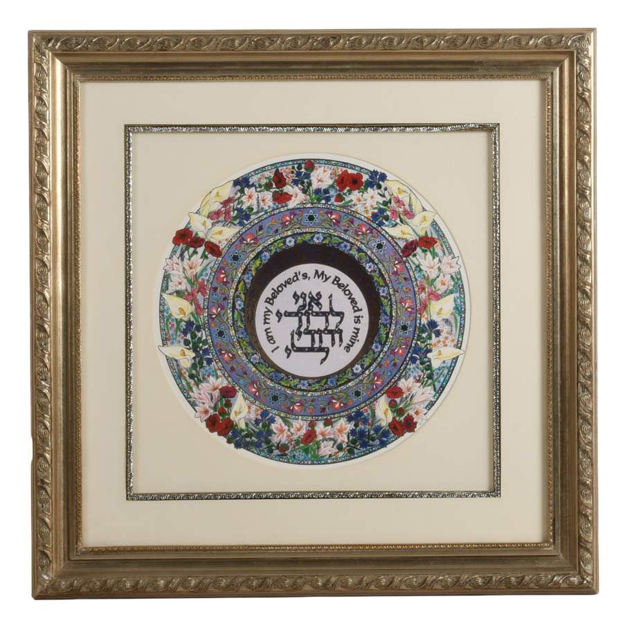 Framed Judaic "I Am My Beloved's, My Beloved is Mine" Print on Paper-1