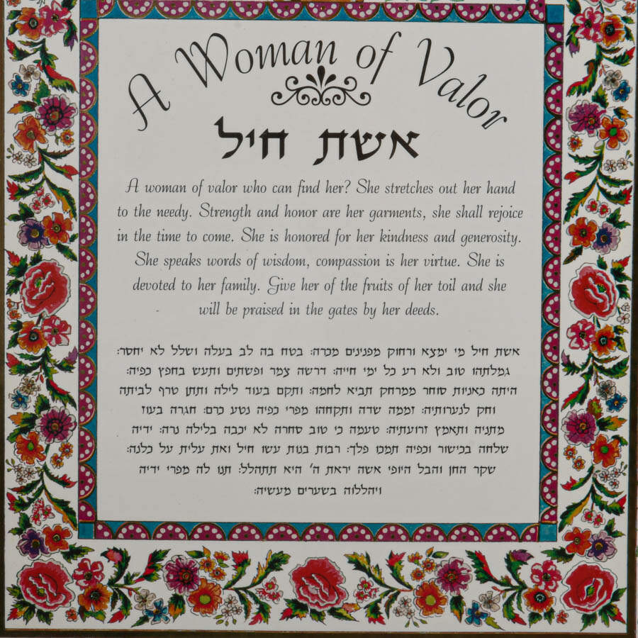Framed Judaic "Woman of Valor (Eshet Chayil)" 3D Decoupage by Reuven Masel-3