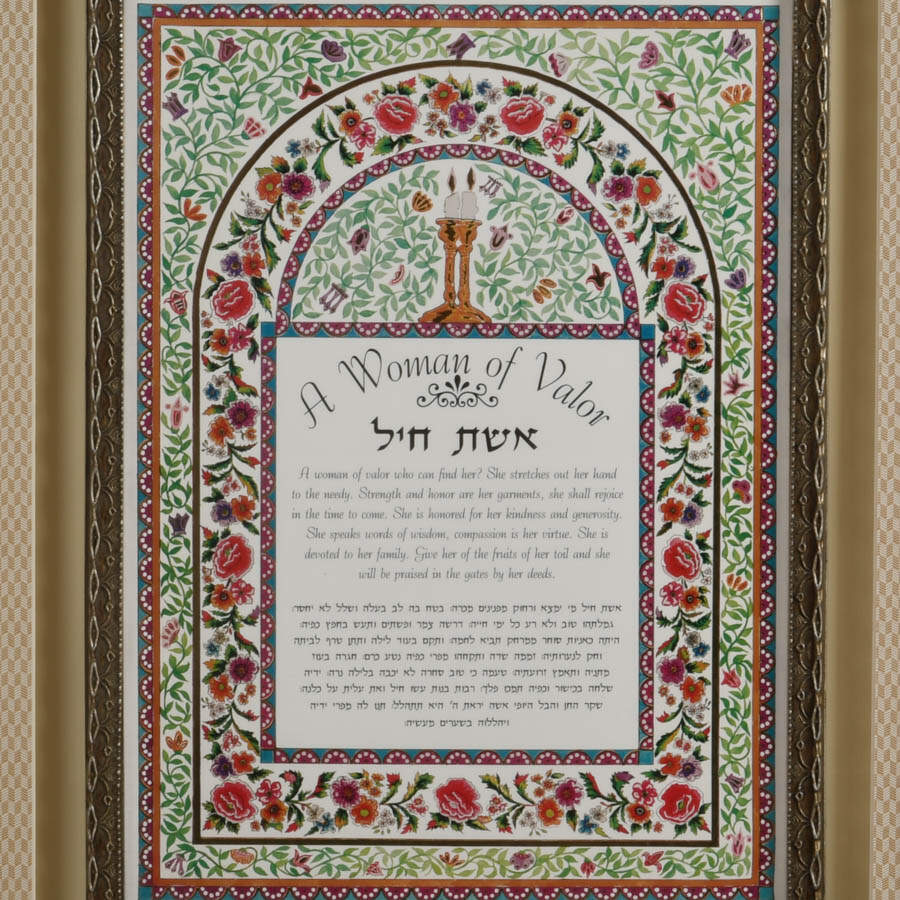 Framed Judaic "Woman of Valor (Eshet Chayil)" 3D Decoupage by Reuven Masel-2