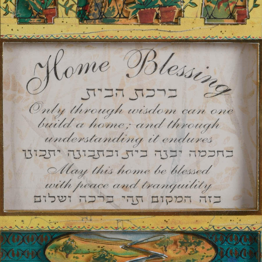 Judaic "Home Blessing (Birkat Habayit) 3D Decoupage by Noland Anderson-3