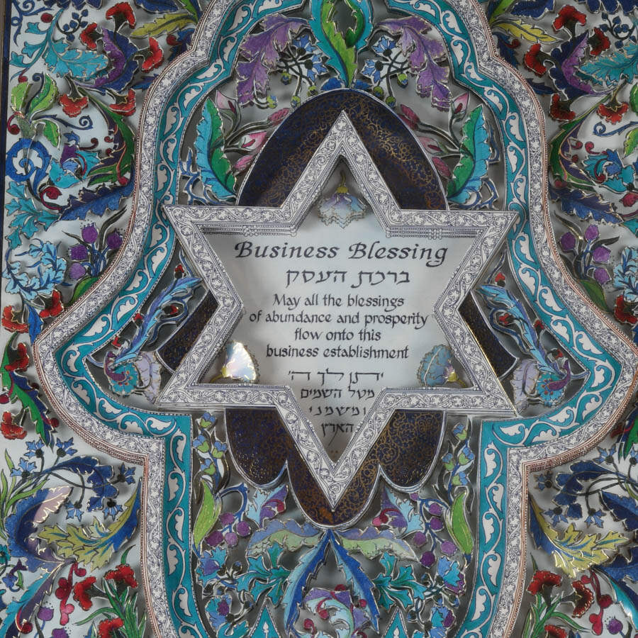 Judaic "Business Blessing (Birkat HaEsek)" 3D Decoupage by Reuven Masel-3
