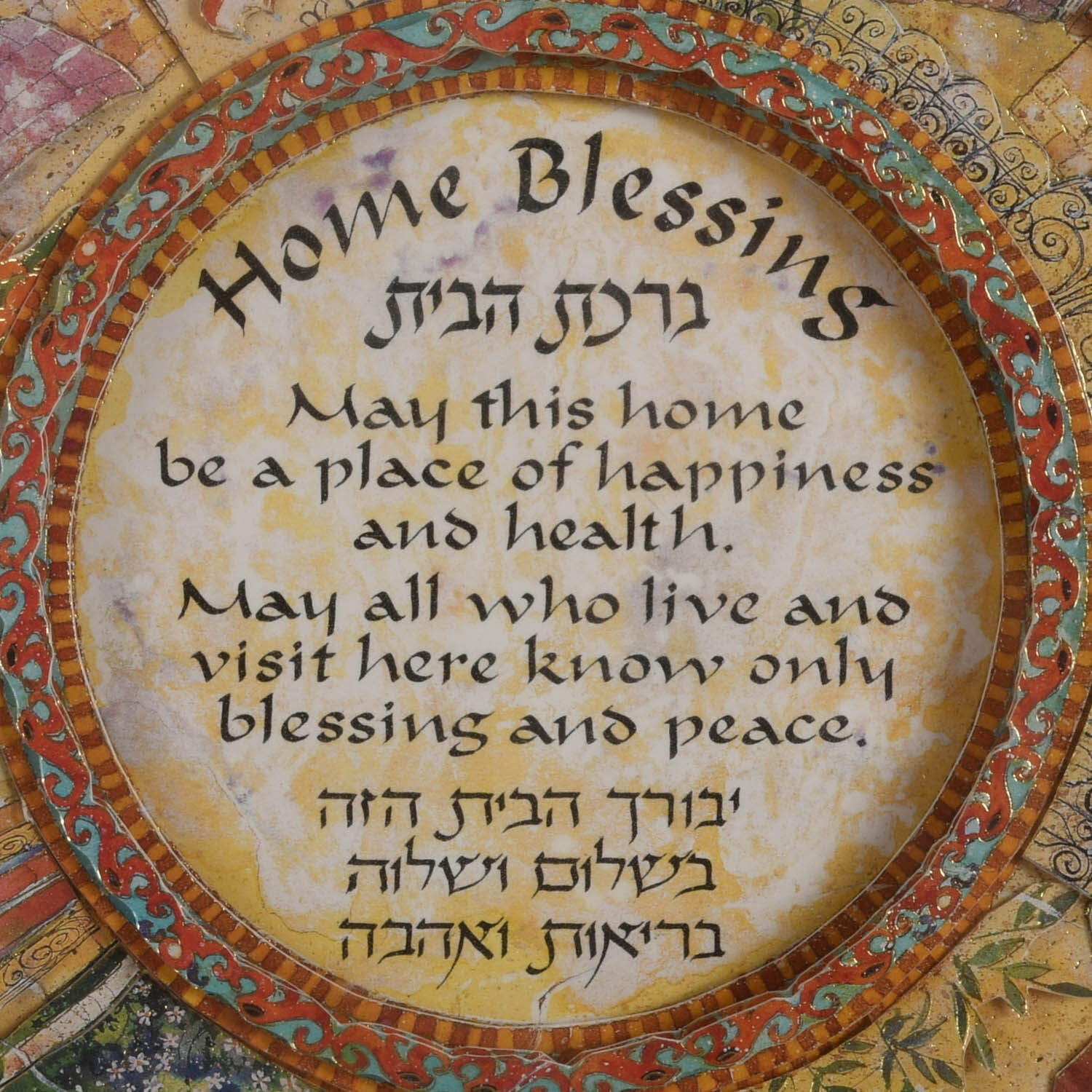 Framed Judaic "Home Blessing" 3D Decoupage by Noland Anderson-5