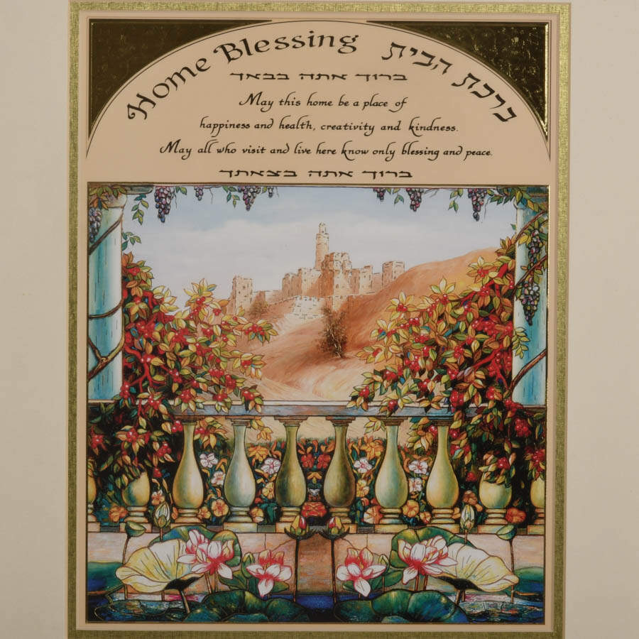 Framed Judaic "Home Blessing (Birkat Habayit) Print on Paper-2
