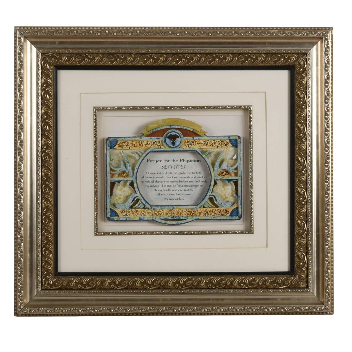 Judaic "Prayer for the Physician" 3D Decoupage by Reuven Masel-1