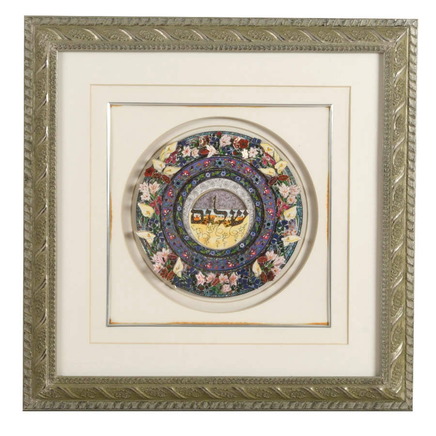 Framed Judaic "Shalom" 3D Decoupage by Reuven and Zipora Masel-1