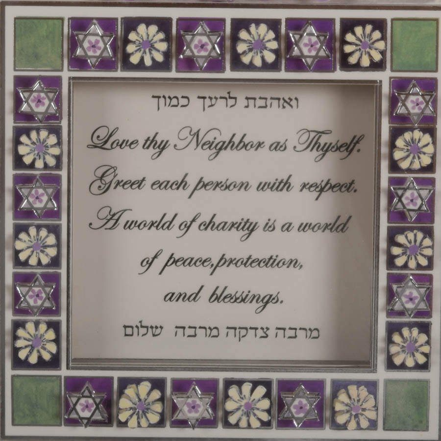 Framed Judaic "Love Thy Neighbor" 3D Decoupage by Reuven and Zipora Masel-3