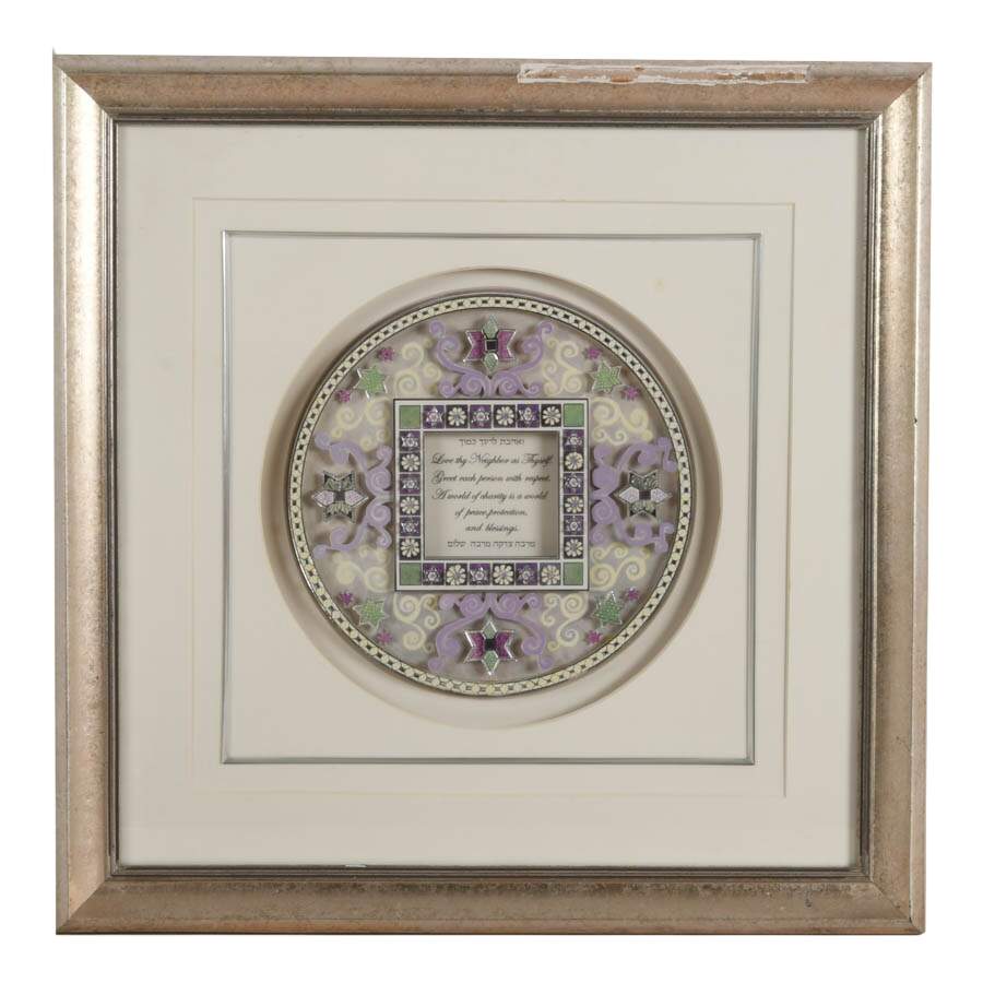 Framed Judaic "Love Thy Neighbor" 3D Decoupage by Reuven and Zipora Masel-1