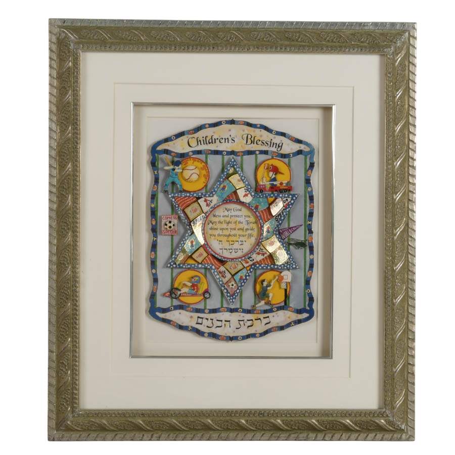 Framed Judaic "Children's Blessing (Birkat HaBanim)" 3D Decoupage-1